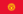 Kyrgyzstan